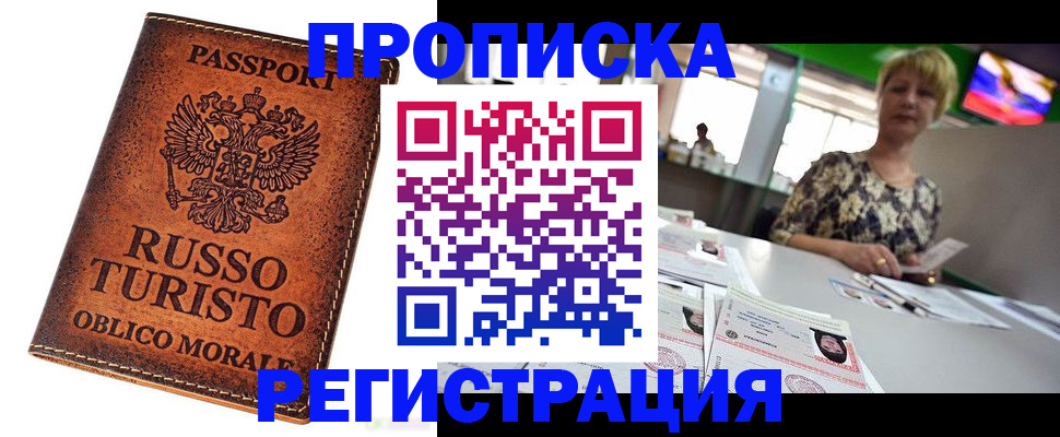 временная регистрация госуслуги в Зиме