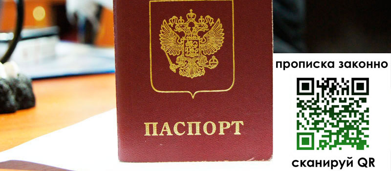 регистрация в Зиме регистрация в Зиме
